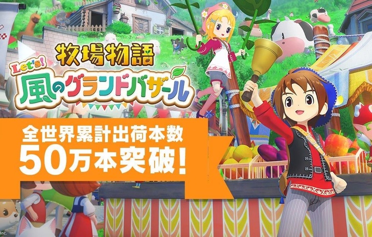 Story of Seasons Grand Bazaar Sales Reach 500k Copies