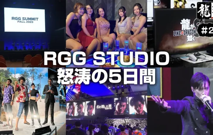 Ryu Ga Gotoku Studios in Diretta Questa Settimana