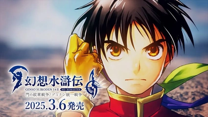 Suikoden I & II HD Remaster, online i filmati di apertura