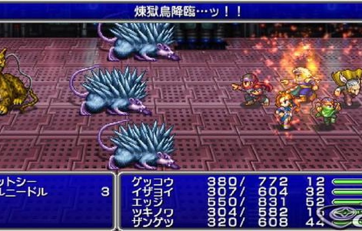 Final Fantasy IV Complete Collection
