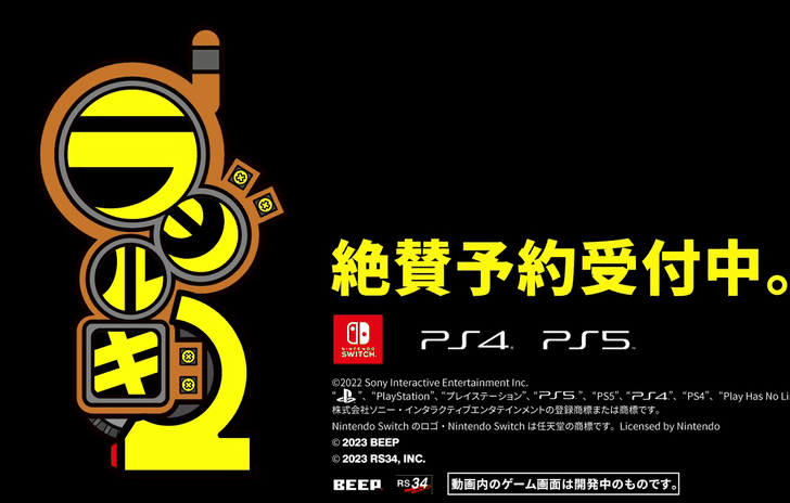 Radirgy 2 nuovo trailer dal Tokyo Game Show