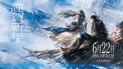 Final Fantasy XVI, un trailer da museo 