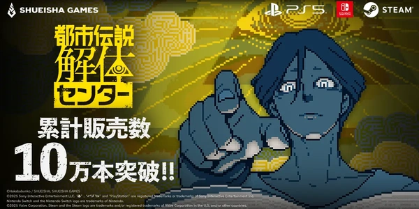 Urban Myth Dissolution Center, l