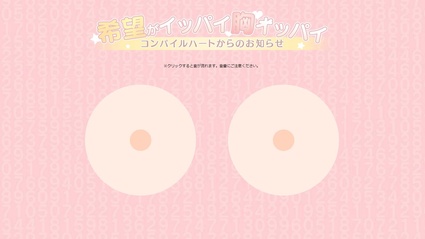 Il nuovo teaser-site di Compile Heart e... ipnotico