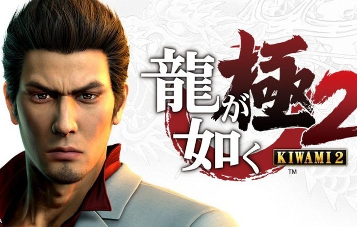 Yakuza Kiwami 2