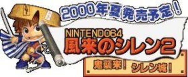 Mysterious Dungeon: Shiren The Wanderer 2