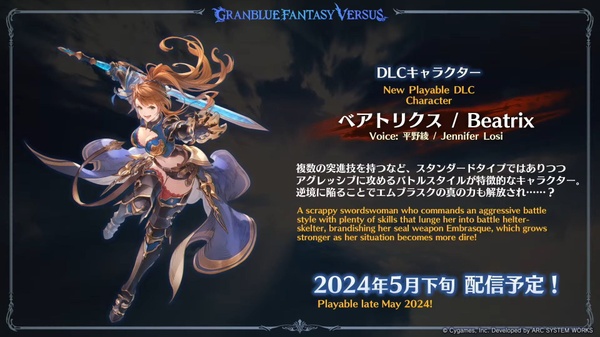 Granblue Fantasy Versus: Rising, il trailer di Vane e Beatrix