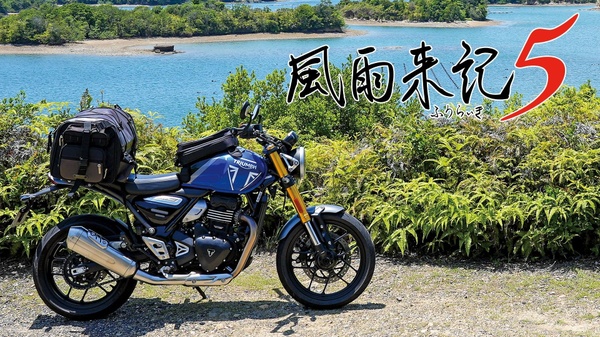 Fuuraiki 5, annunciato il nuovo capitolo della visual novel on the road