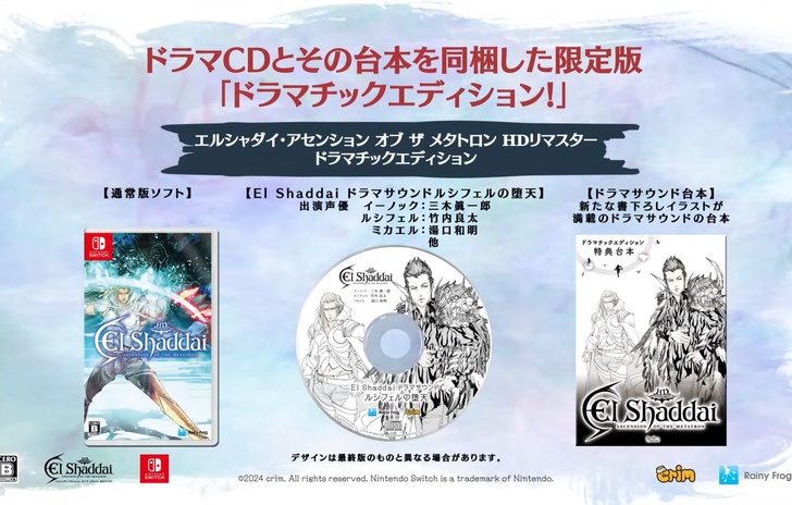 El Shaddai al via i preorder della Limited Edition