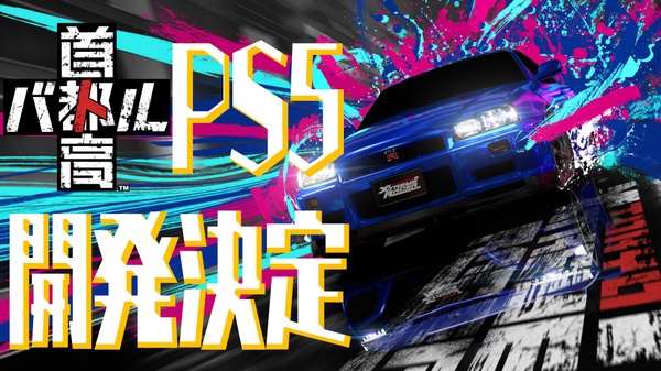 Tokyo Xtreme Racer, annunciata la versione PS5