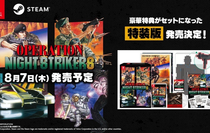 Operation Night Strikers la raccolta di classici Taito uscirà il 7 agosto