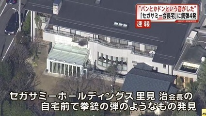 Sparano contro la casa del CEO di SEGA Sammy