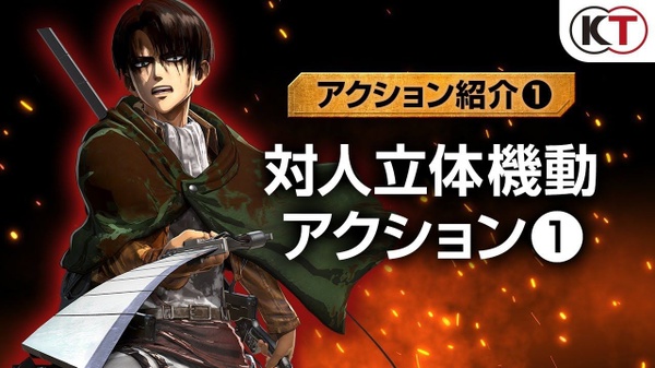 Attack on Titan 2: Final Battle - Due trailer mostrano l'utilizzo dell'Anti-Personnel ODM