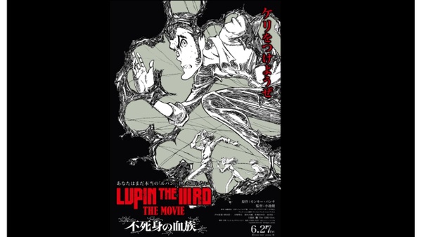 Lupin the IIIRD La Stirpe Immortale - Trailer e trama del film