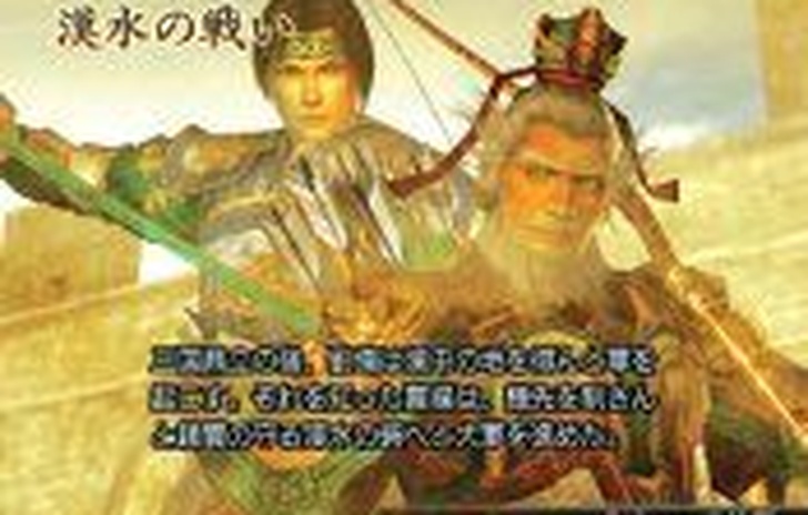 Dynasty Warriors 5 Xtreme Legends