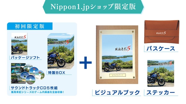 Fuuraiki 5, annunciato il nuovo capitolo della visual novel on the road