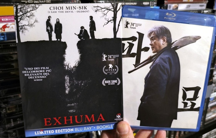 Exhuma Ledizione 2K Midnight Factory