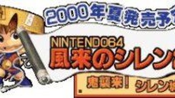 Mysterious Dungeon: Shiren The Wanderer 2occhiello.jpg