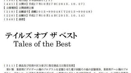 Bandai Namco registra il trademark Tales of the Best
