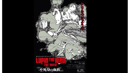 Lupin the IIIRD La Stirpe Immortale - Trailer e trama del film