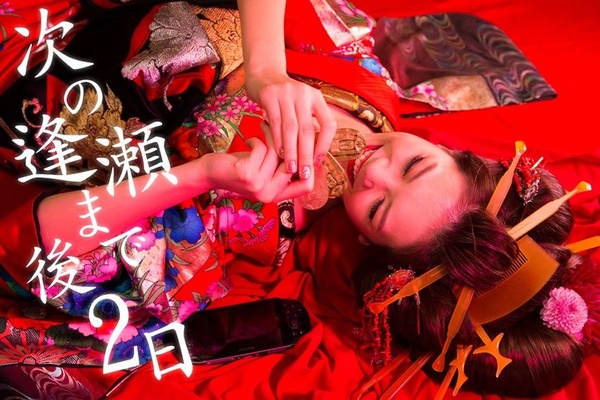 Annunciato Great Edo Blacksmith, il nuovo titolo di Nippon Ichi