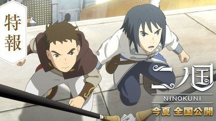 Annunciato il film di Ni no Kuni: ecco il primo trailer