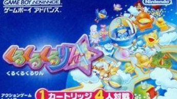 Kuru Kuru Kururinocchiello.jpg