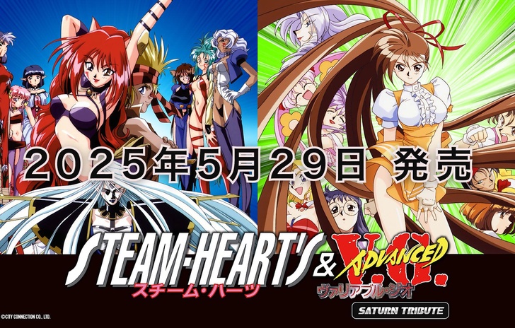 SteamHearts e Advanced Variable Geo Tornano Revival su PC e Console