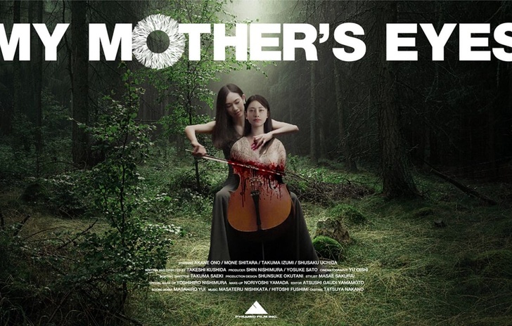 My Mothers Eyes trailer dellhorror del regista Takeshi Kushida