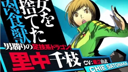 Persona 4 Arena Ultimax - Chie Satonaka
