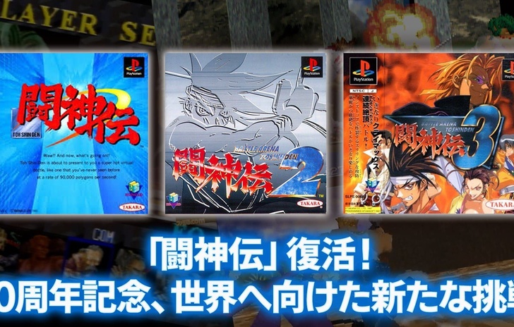 Battle Arena Toshinden Porting of First Three Chapters Announced for Fighting Game