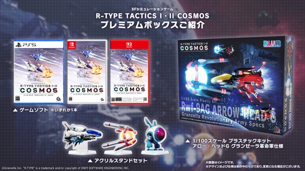 R-Type Tactics I • II Cosmos, confermate data di uscita ed edizioni fisiche