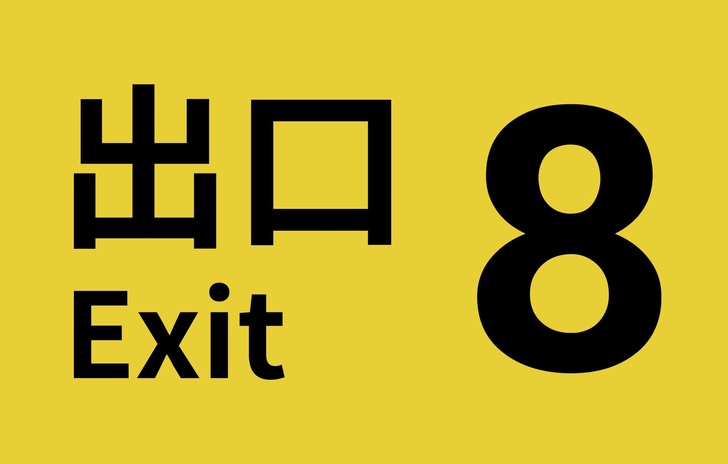 The Exit 8 il walking simulator arriva su iOS e Android