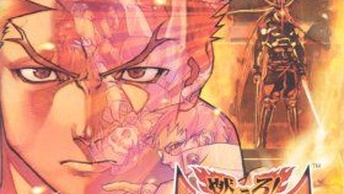 Burning Justice Academyocchiello.jpg