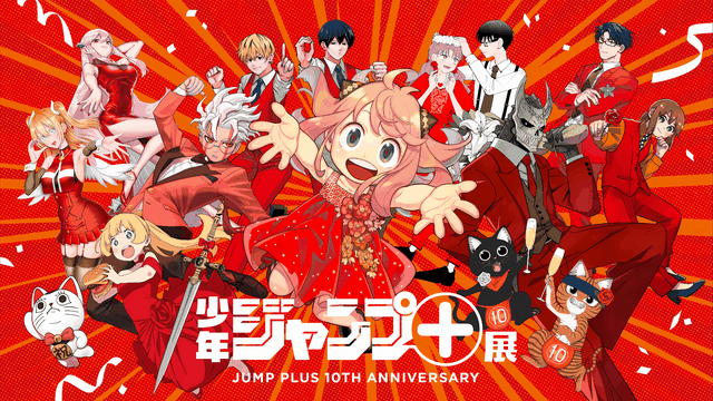 Shonen Jump festeggia 10 anni con una mostra a Tokyo