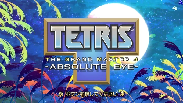 Tetris the Grand Master 4: Absolute Eye uscira su Steam il 4 aprile