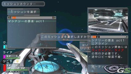 Phantasy Star Portable