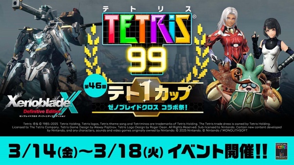 Tetris 99 da il via a un nuovo evento a tema Xenoblade Chronicles X: Definitive Edition