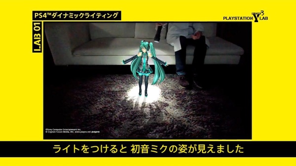 Video di realta aumentata per PS4