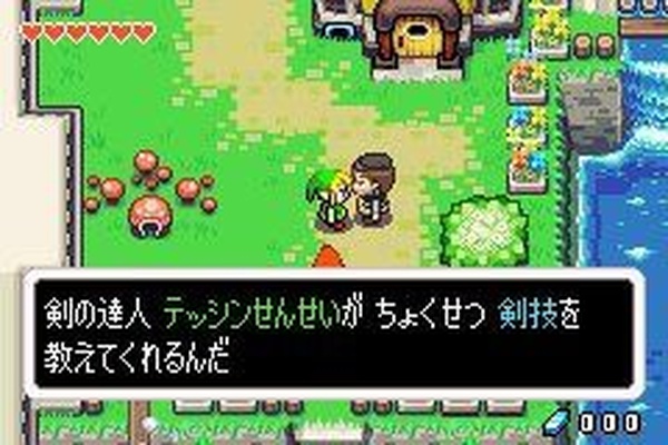 The legend of Zelda: The Minish Cap