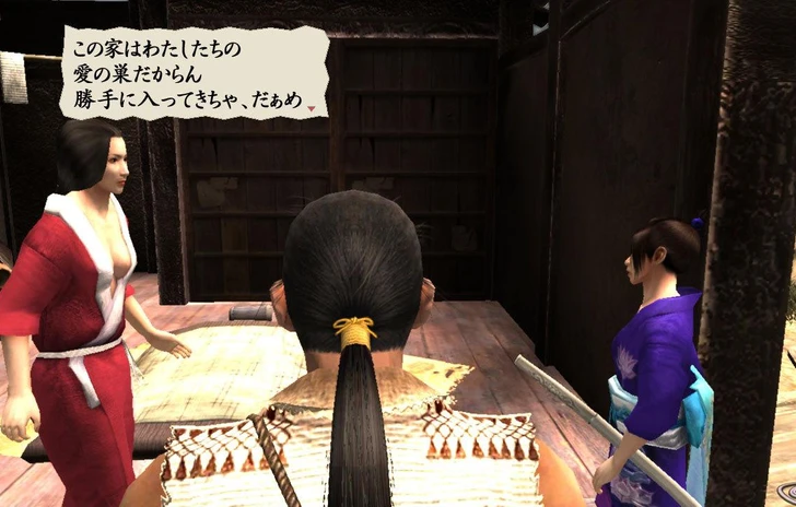 Way Of The Samurai 3