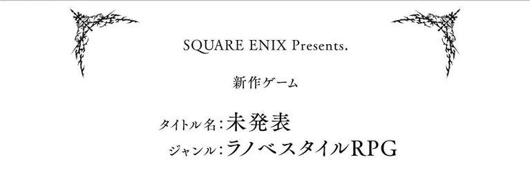Sito teaser per Square Enix