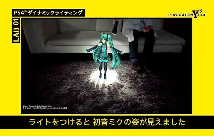 Video di realtà aumentata per PS4