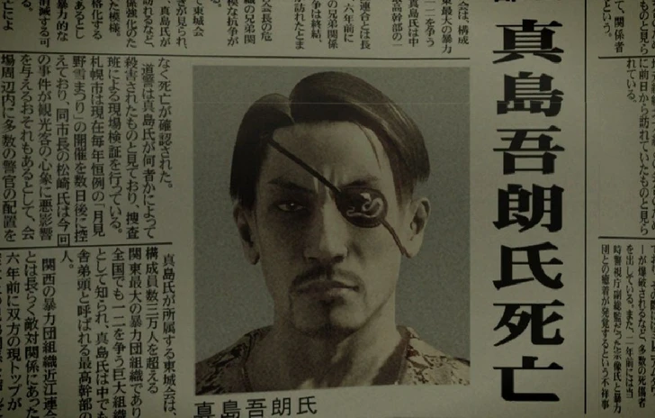PSX Yakuza 5 in rotta per lOccidente