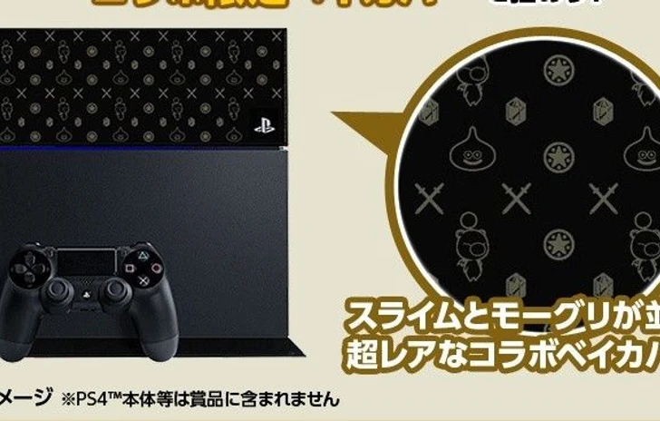 Concorso per una cover PS4 di Dragon Quest e Final Fantasy