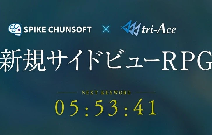 Il nuovo RPG di Spike in collaborazione con TriAce