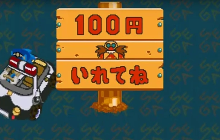 Rispunta un gioco sconosciuto di Sonic