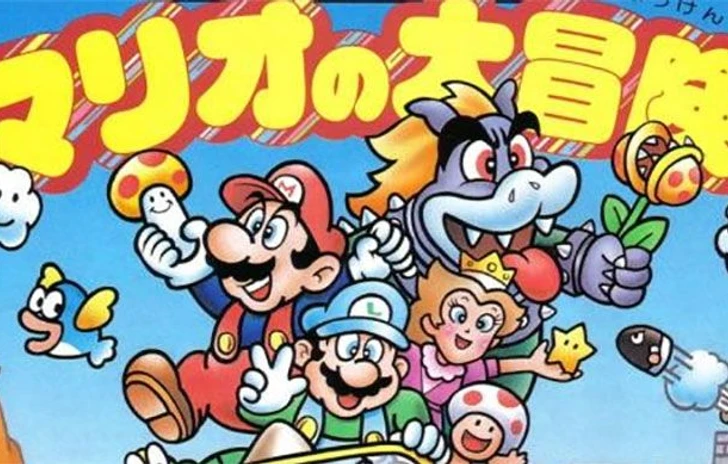 Il tema di Super Mario Bros ha un testo