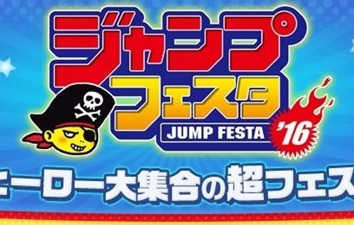 LineUp Bandai Namco per la Jump Festa 2016