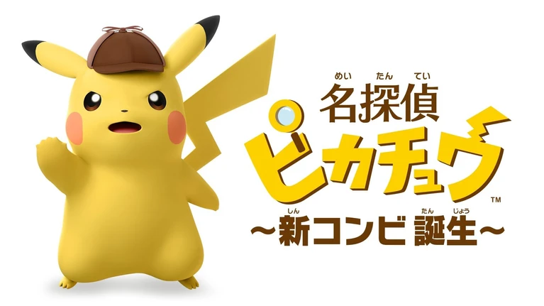 Annunciato Great Detective Pikachu Birth of a New Combination per 3DS